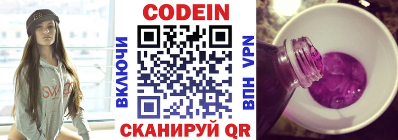OMG вход Лебедянь Кодеин напиток Lean (лин)