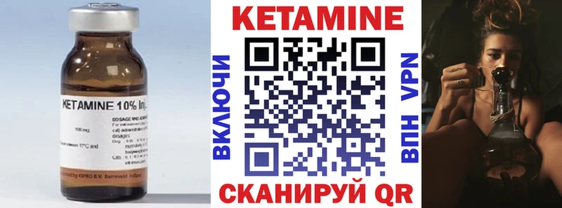 где найти наркотики  Лебедянь  Кетамин VHQ 