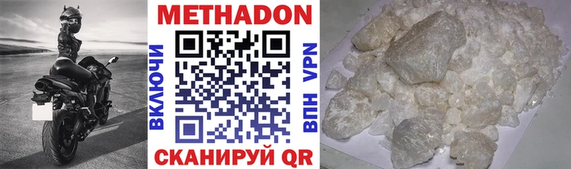 Метадон methadone  сайты даркнета формула  Лебедянь 