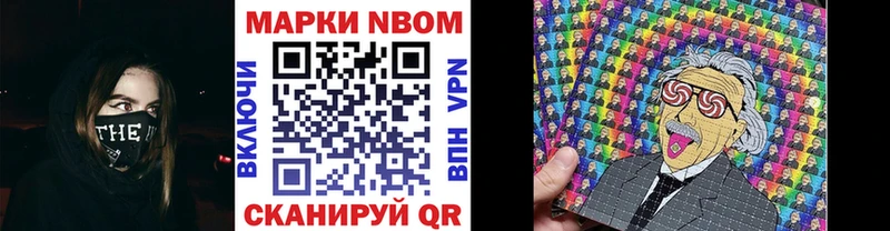 Марки 25I-NBOMe 1,5мг Лебедянь